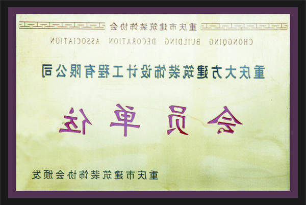 <a href='http://yhsd.riyutraining.com'>全网十大靠谱网投网上十大正规赌网址</a>会员单位