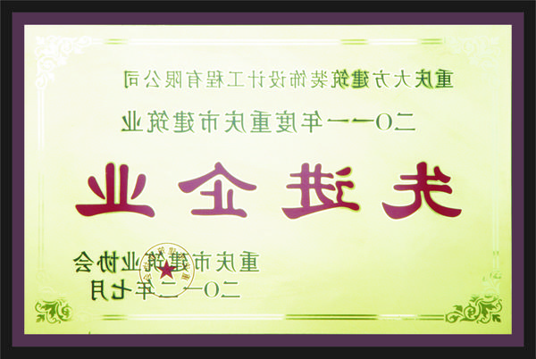 <a href='http://yhsd.riyutraining.com'>全网十大靠谱网投网上十大正规赌网址</a>先进企业