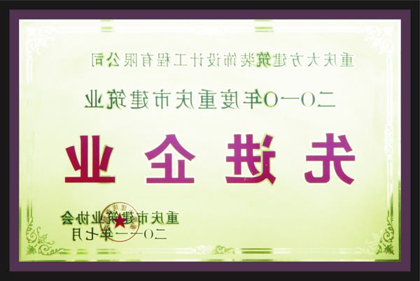 <a href='http://yhsd.riyutraining.com'>全网十大靠谱网投网上十大正规赌网址</a>先进企业